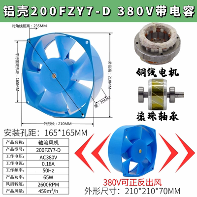 新200FZY2D 65W 轴流风机200FZY4D7D 电焊机风扇 AC220V380V品 - 图1