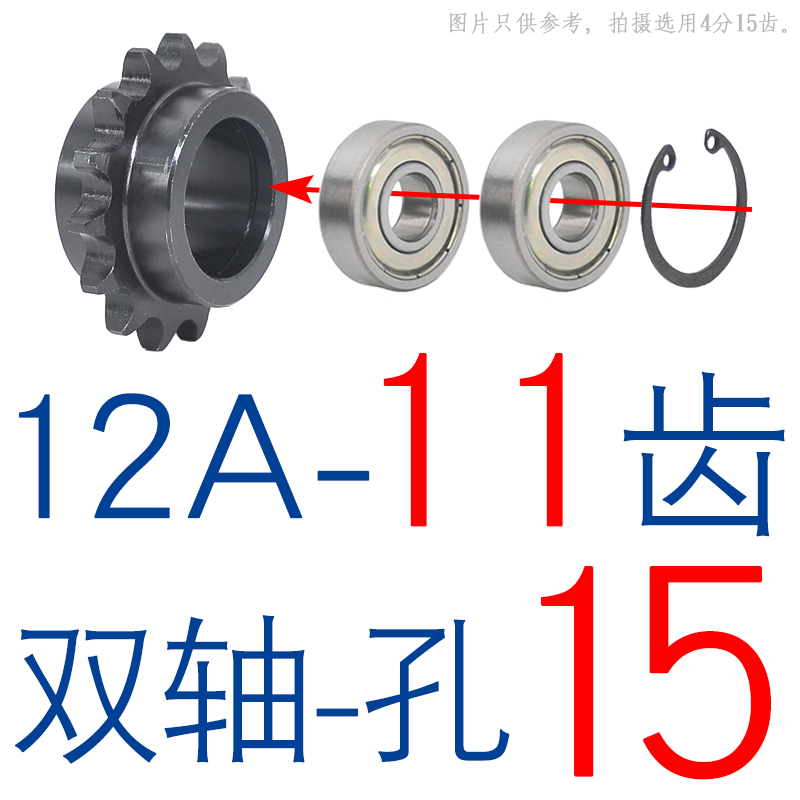 12A惰链轮两边凸台调节轮/涨紧轮6分11/13/14/15/17/19齿单双轴承 - 图3