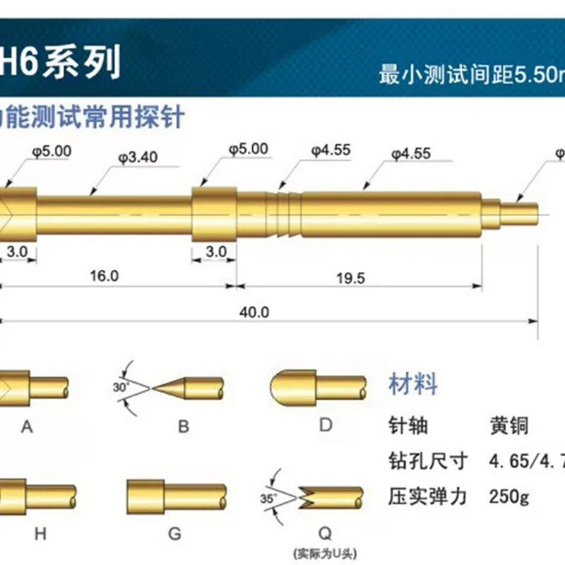 热卖华荣探针PH-6H Gp D E B Q1 J Q2梅花头8.0一体测试针4.5m-图0