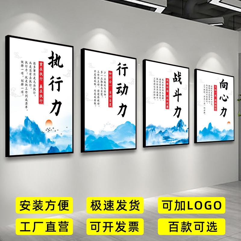 新款办公室装饰画企业文化墙励志挂画会议室壁画公司团队标语挂饰 - 图0
