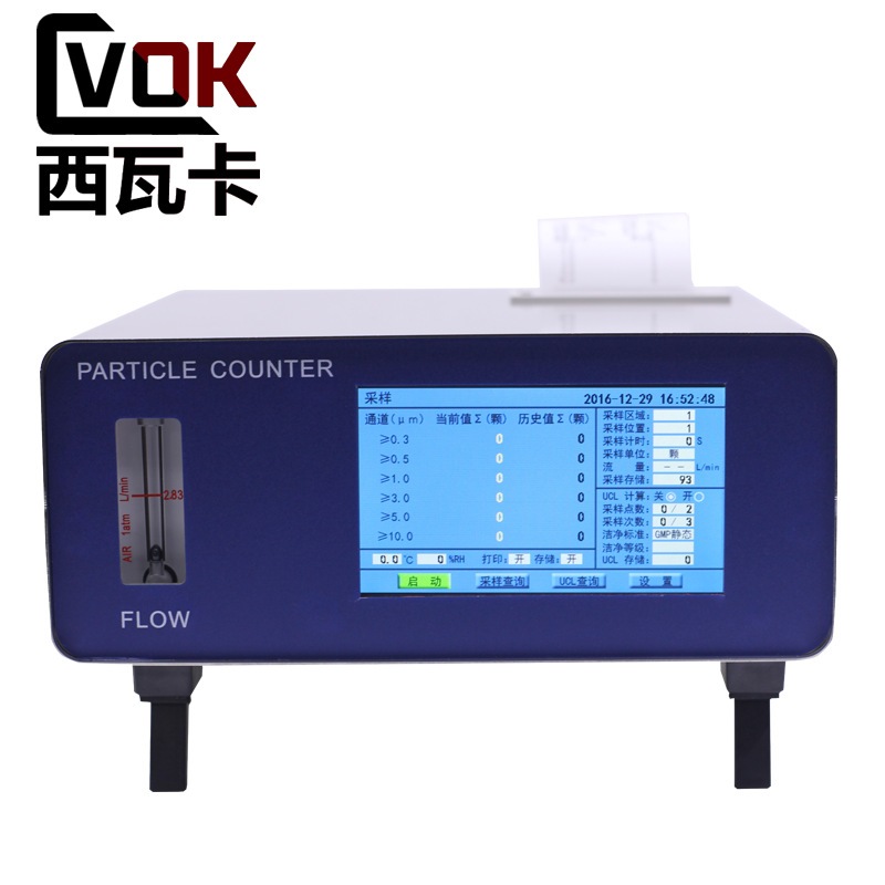 CLJ-3016尘埃粒子计数器激光粉尘采样计数器浮游空气尘菌采样器,淘宝优惠券,粉丝福利购,淘宝优惠卷