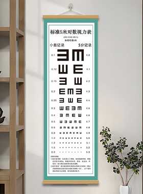 视力恢复训练图眼肌运动增视训练图儿童视力测试表家用练眼睛神器