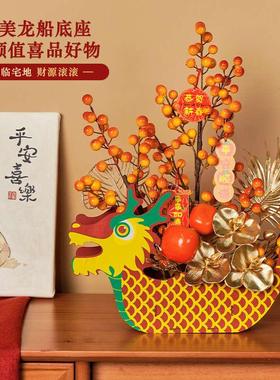 龙舟手工乔迁之喜福桶发财果龙船仿真花氛围感客厅婚房摆件装饰品