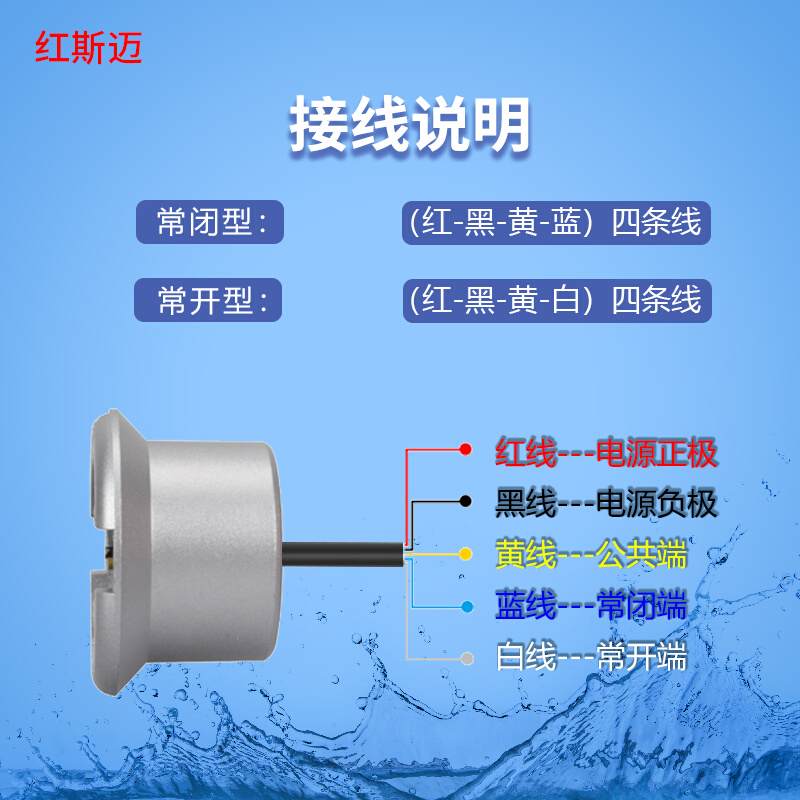 水浸传感器开关量水浸探测器干接点水位报警器漏水报警器常开常闭 - 图2