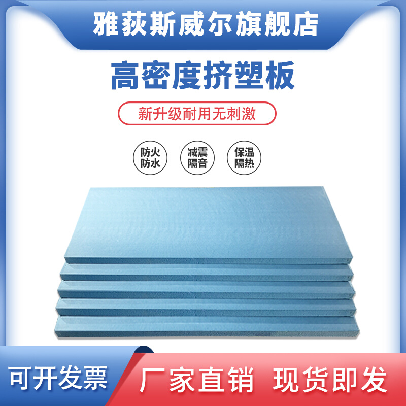 防火xps挤塑板保温板地暖高密度B1泡沫板隔热屋顶外墙室内地垫宝 - 图3