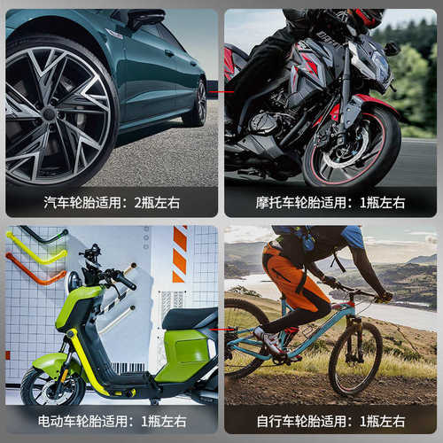 亿铭轮胎自动充气补胎液汽车摩托电动车真空胎内胎补漏自补液胶水 - 图3