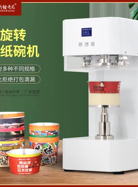 约翰丹尼燕窝封罐机喜宴炖品花椒滋补品易拉罐封口机全自动压盖机