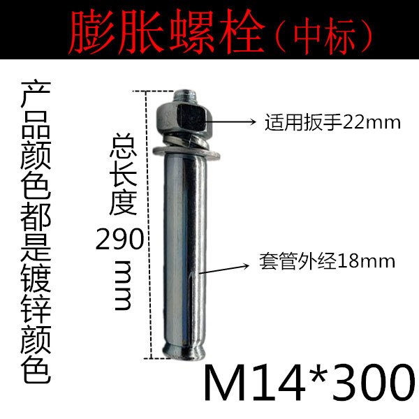 膨胀螺栓镀锌加长超长金属m6m8m10mm12m14m16m18m20m24厘膨胀螺丝