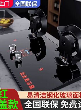 2026新款煤气灶翻盖双灶魔碟燃气灶台嵌两用炉灶家用液化气天然气