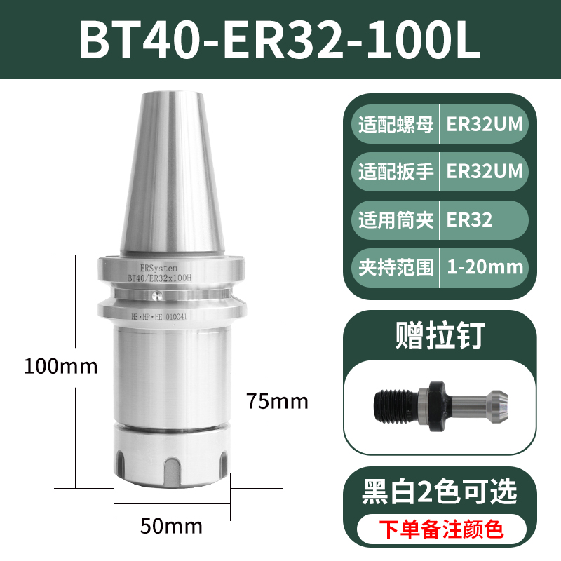 BT40ER32刀柄BT30BT50CNC数控刀柄ER25弹簧筒夹头刀杆高精动平衡 - 图1