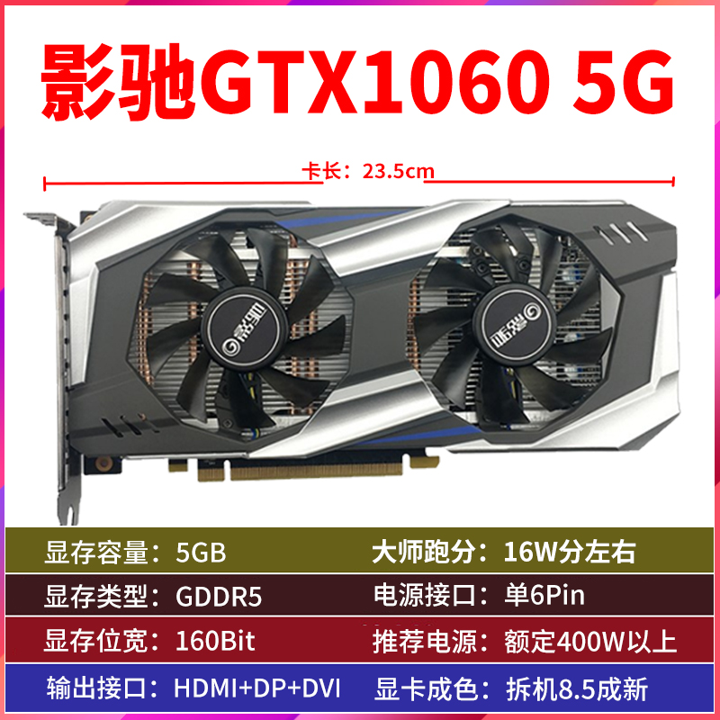 影驰GTX1060 3G 5G6G/1660S/RTX2060/2070/3060Ti 2080S拆机显卡-图3