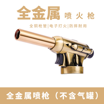 Japan Import Spray Baking Gun Burning Pig Leather spray guns Home Burn burning Pork Rind carb Divine Instrumental spray Firearms Handheld