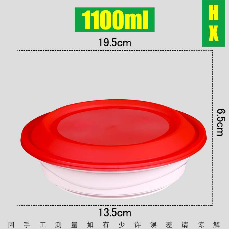 双梓兴一次性打包餐盒外卖便当快餐饭盒塑料圆形方形红盖白底加厚