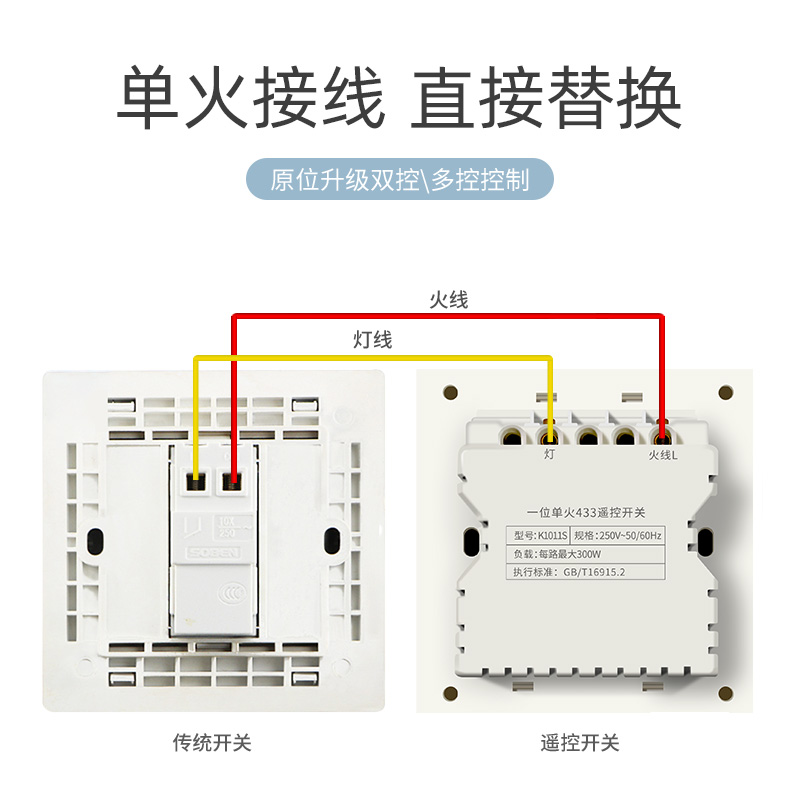 iwn遥控开关无线智能开关免布线远程遥控开关面板随意贴关灯神器 - 图2