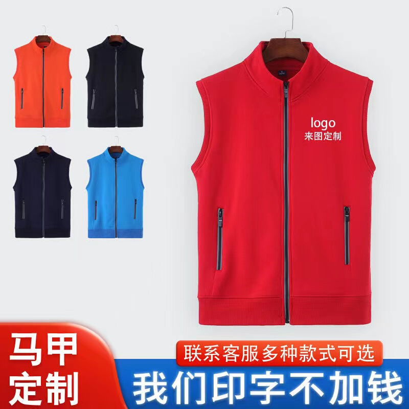 马甲定制工作服印logo秋冬季志愿者广告超市活动工装加绒加厚背心 - 图0