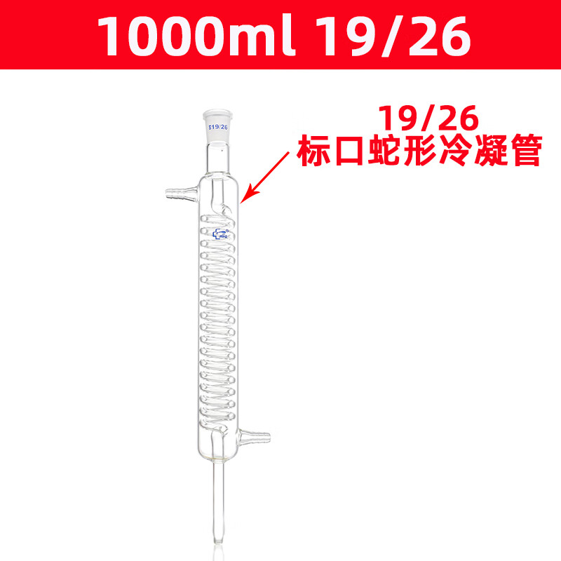 库玻璃蒸馏器套装具支圆底烧瓶2505001000ml磨口蛇形冷凝管提纯厂 - 图1