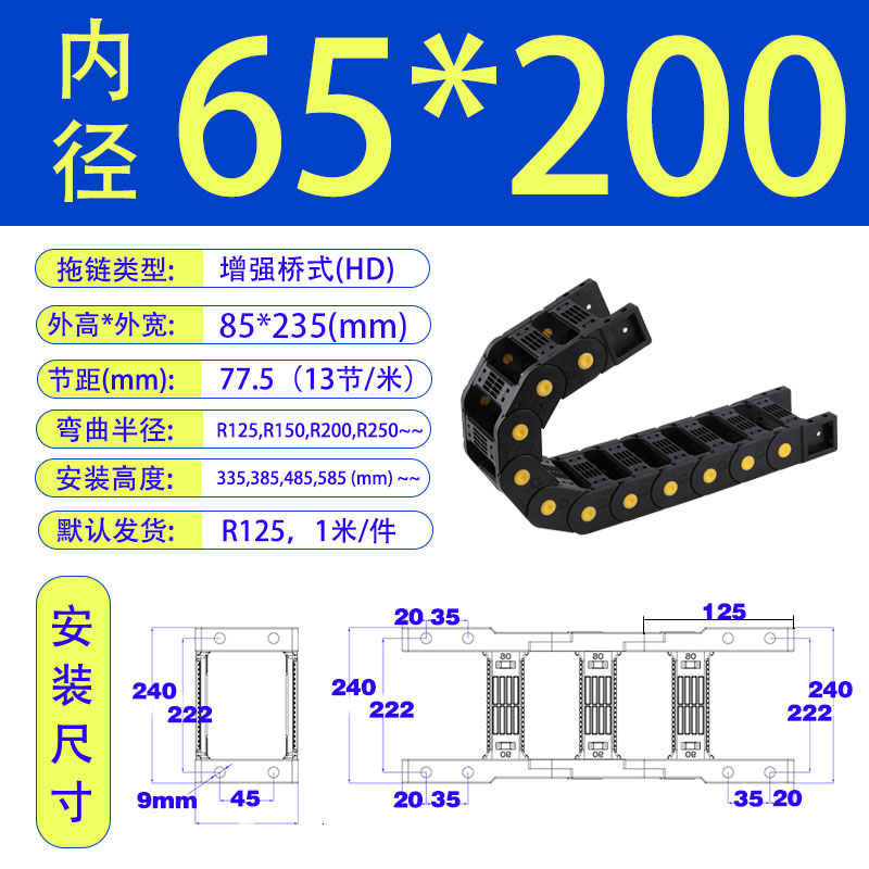 工程拖链机械增强桥式VBP61怡合达明德塑胶BOTHSIX机床尼龙坦克链