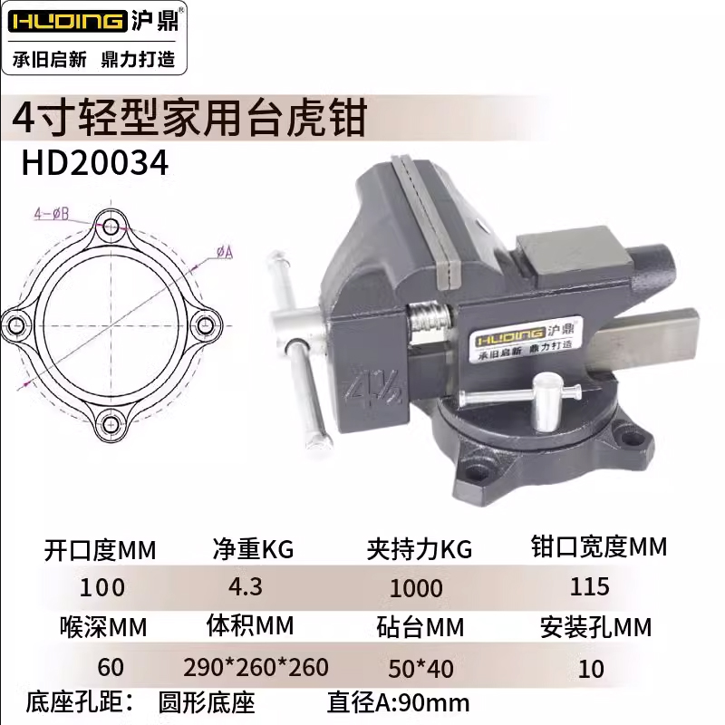 品台虎钳重型台钳美式钢轨台钳多功能虎钳大开口桌虎钳夹具4寸新-图0