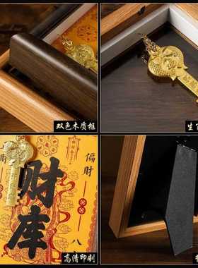 黄财神开 ??金库财库相框摆件生肖纯铜钥匙办公室工位客厅招财装