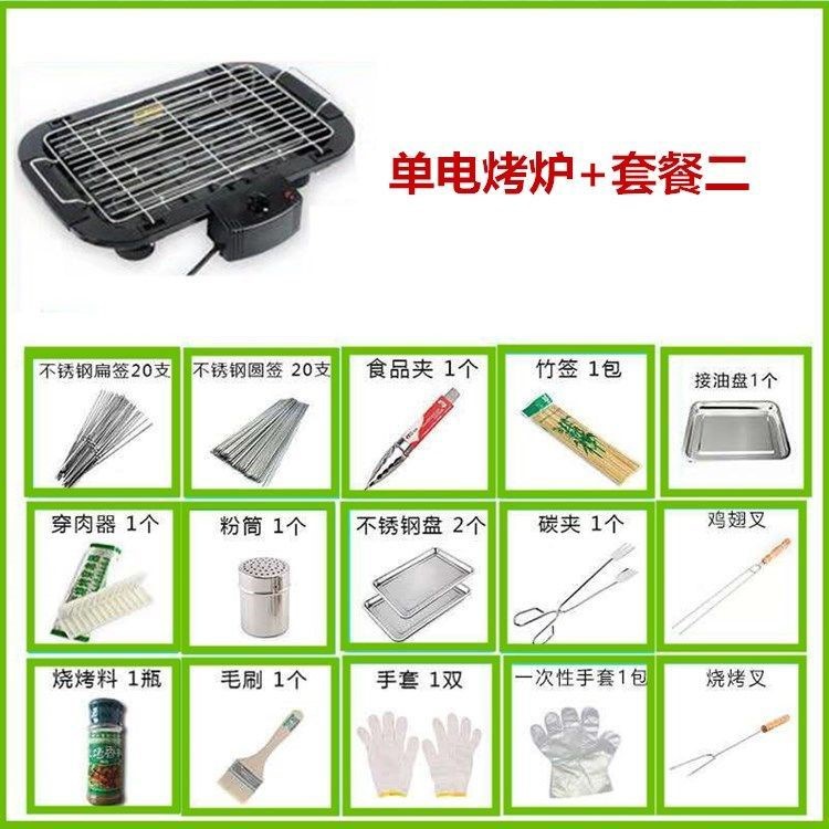 销电碳两用烧烤炉电烤炉家用户外电碳两用烧烤架烤肉机器电烤盘厂 - 图2