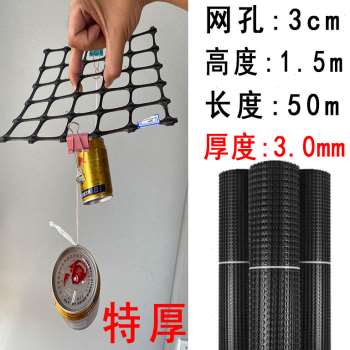 销爆品塑料网格防护隔离护栏围栏栅栏户外拦养鸡围网养殖家用围厂-图1