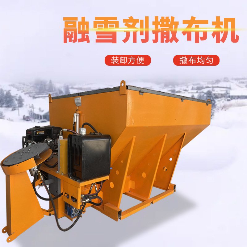 车载改装推雪铲扫雪机推雪板抛雪头除雪机融雪剂撒布机全自动,淘宝优惠券,粉丝福利购,淘宝优惠卷