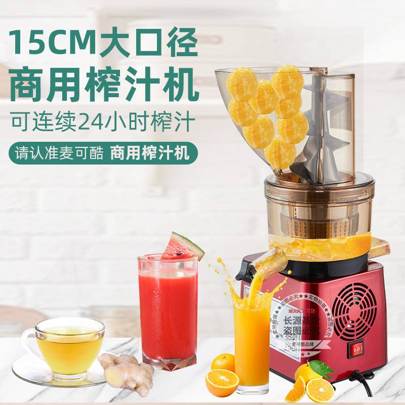 MKK水果压榨机果汁机橙子原汁机商用渣汁分离机现榨高效出汁静音,淘宝优惠券,粉丝福利购,淘宝优惠卷