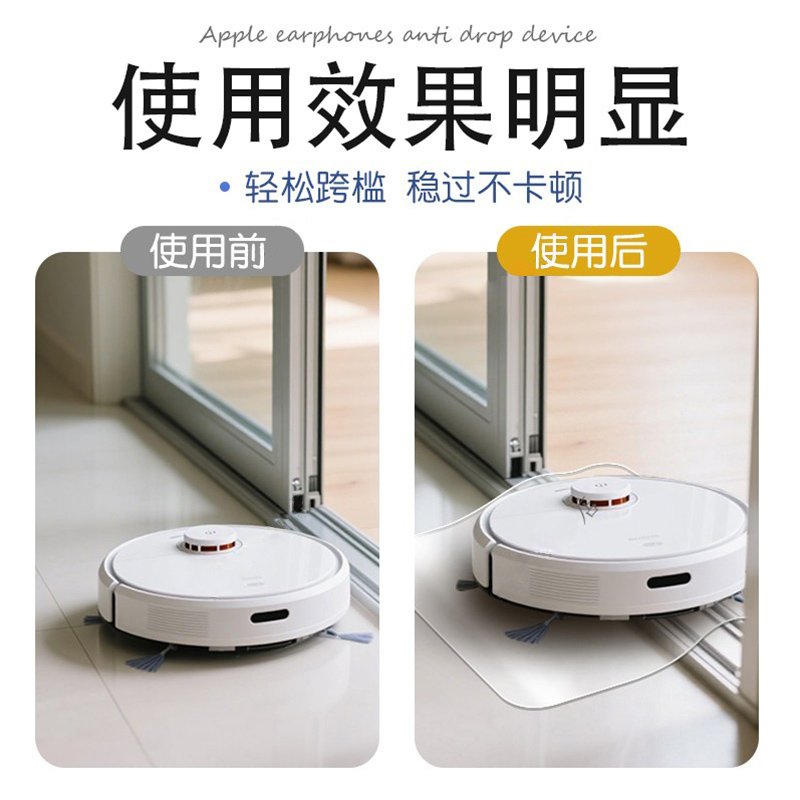 扫地机器人过门槛神器斜坡台阶垫门口楼梯上坡斜坡家用槛室内板门 - 图1