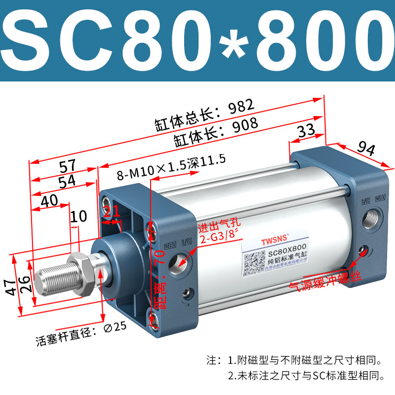 山耐斯SC标准气缸大推力亚德客型气缸32/40/50/63/80/100/125/150 - 图0