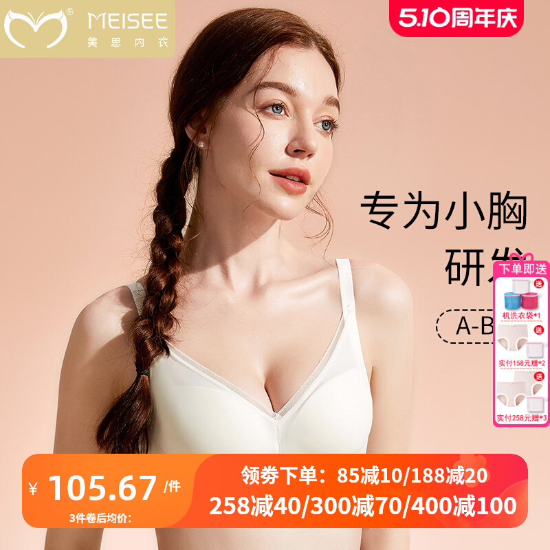 meisee/美思夏季薄款内衣女无钢圈蕾丝高侧收副乳小胸聚拢文胸罩 - 图0