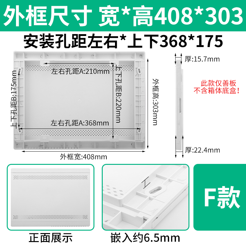 盖盖集弱q箱板箱箱体盒络子线多板塑盖料面电媒纤线户信入光息网 - 图3