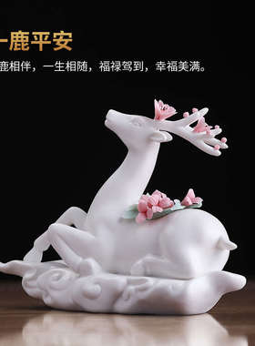 东方泥土《一路平安》陶瓷创意鹿摆件乔迁新居礼品搬新家开业送礼