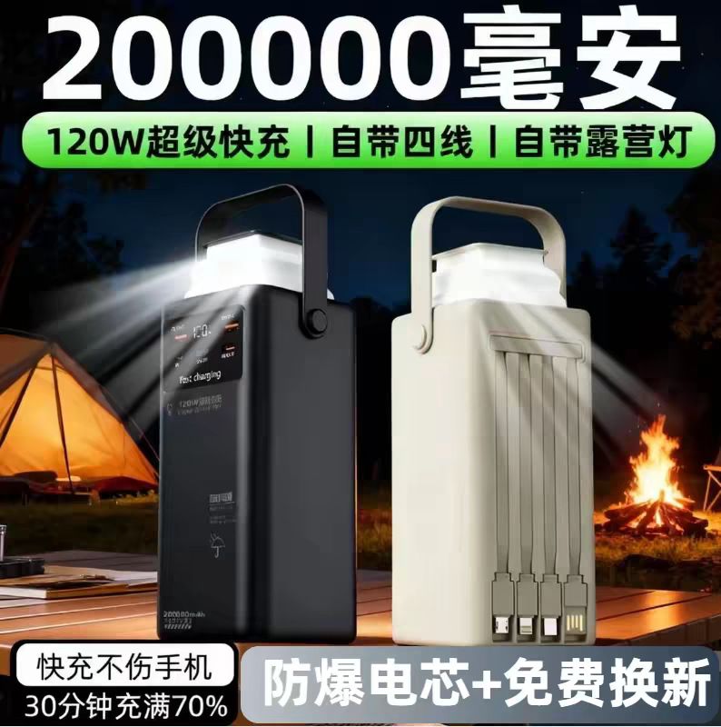 พาวเวอร์แบงค์ข้ามพรมแดน ชาร์จเร็วสุดยอด ความจุใหญ่ 200,000 mAh พร้อมไฟสำหรับไลฟ์สดและแคมปิ้งกลางแจ้ง รวมสายชาร์จในตัว