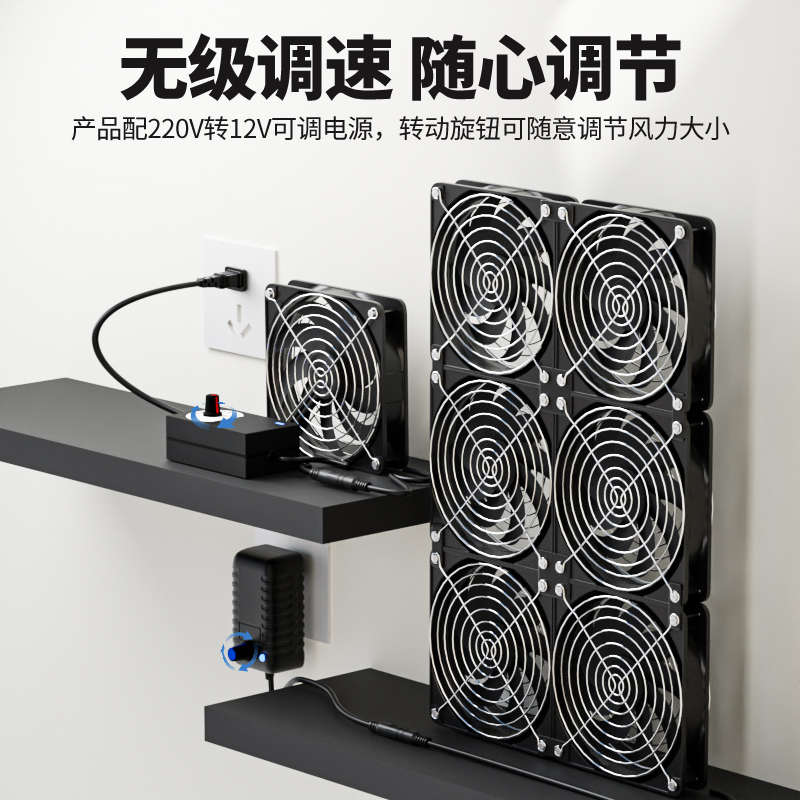 12CM low noise large air volume exhaust 220V cooling fan computer mainframe cabinet router radiator auxiliary