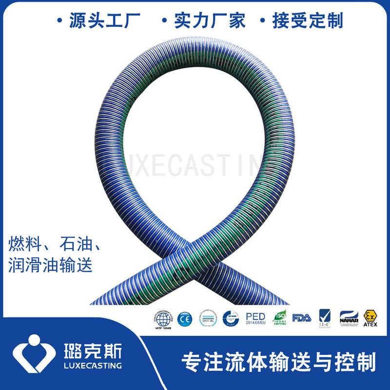 璐克斯复合软管多用途化学品复合软管槽罐车柴油汽油装卸软管 - 图2