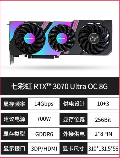 七彩虹RTX4070TI/4060TI/3070/3070TI 12G8G渲染电脑游戏拆机显卡-图0