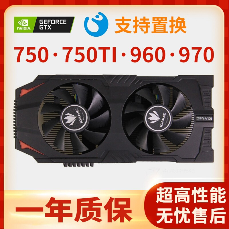 730 650 750ti 950 960 2g 4g 970 4g台式机电脑办公吃鸡游戏显卡-图1