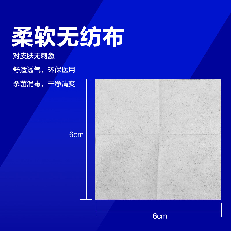 6x6cm大号70-75%酒精棉片消毒片测伤口消毒酒精片湿巾一次性 - 图1