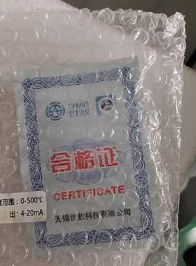 询价红外温度传感器，YT50A，0-500C，4-20mA，2