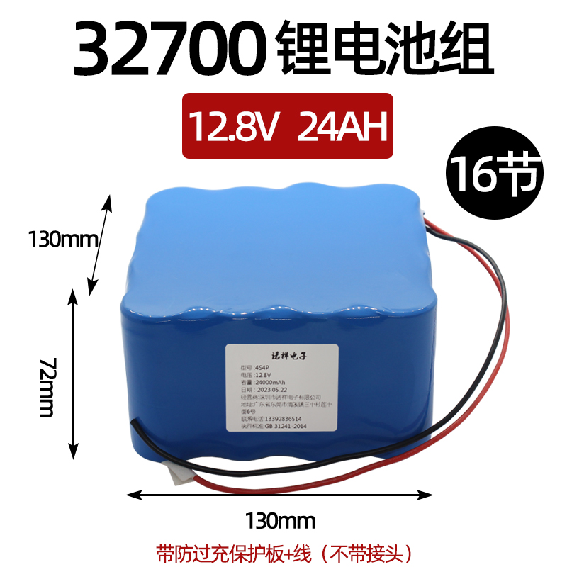 32700磷酸铁锂带保护板3.2V太阳能路灯专用充电32650锂电池组电芯 - 图0