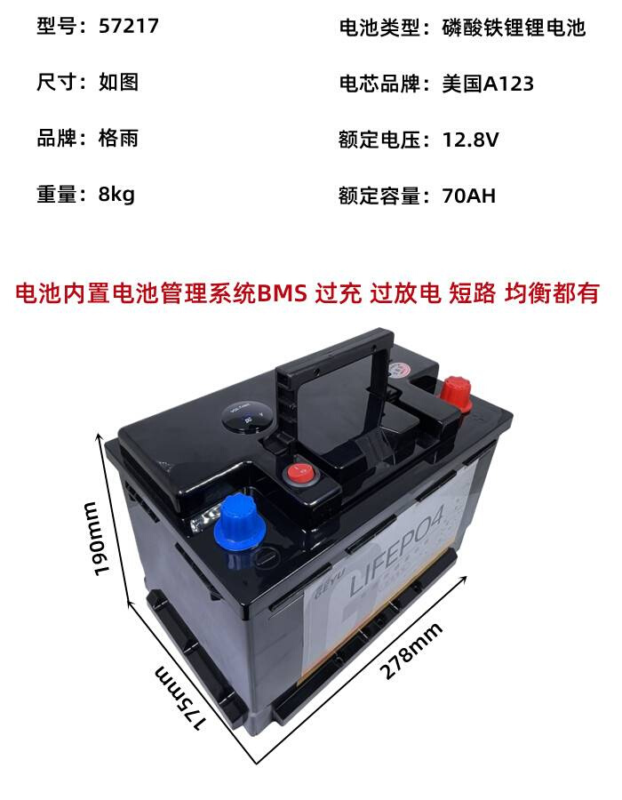 12V 20-72 6-qw-72 H6 70AH磷酸铁锂汽车启停蓄电电瓶锂电池 - 图3