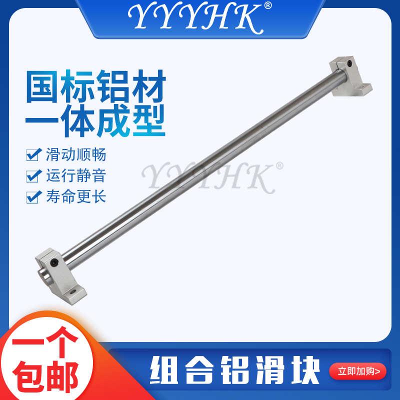 锁紧定位直线导轨光轴SCS滑块套组 滑轨 滑台 推台锯支架镀铬棒 - 图1