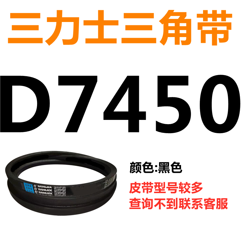 促D7331到D8560三角带d型皮带A型B型C型E型F型传动联组齿轮形新-图0