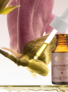 花田玑密蜜爱呵护精华油，持久清新舒缓保湿