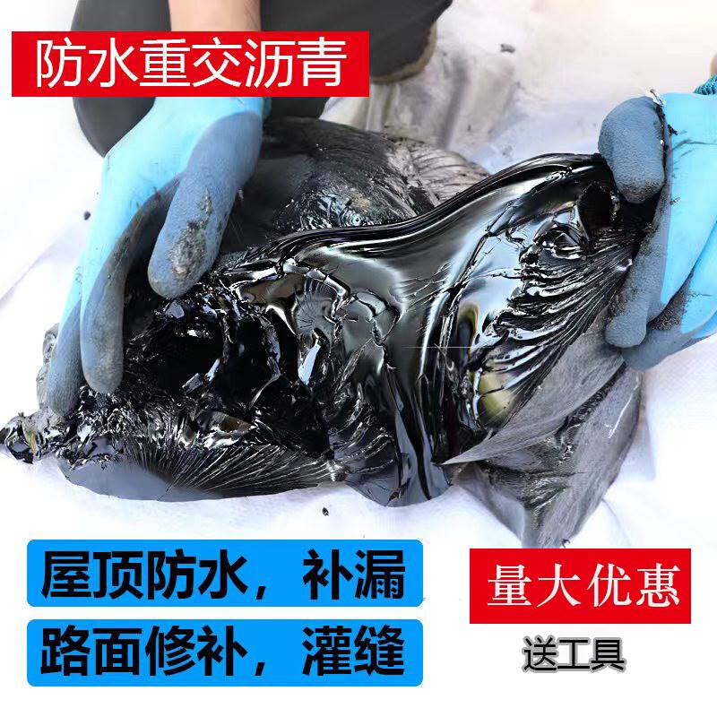 专用道路沥青灌缝胶固体柏油块防水补漏裂缝水泥沥青路面修补料 - 图0