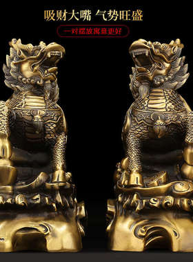 吉善堂 铜麒麟摆件 招财复古神兽一对办公室客厅家居玄关装饰品
