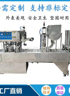 广州厂家直供塑料杯装早餐粥灌装封口机 预制菜黑米粥灌装封杯机
