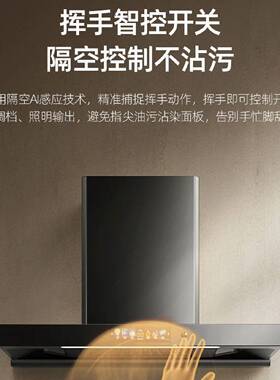 新飞免打孔顶吸式油烟机家用厨房智能操控自动清洁大吸力抽油烟机