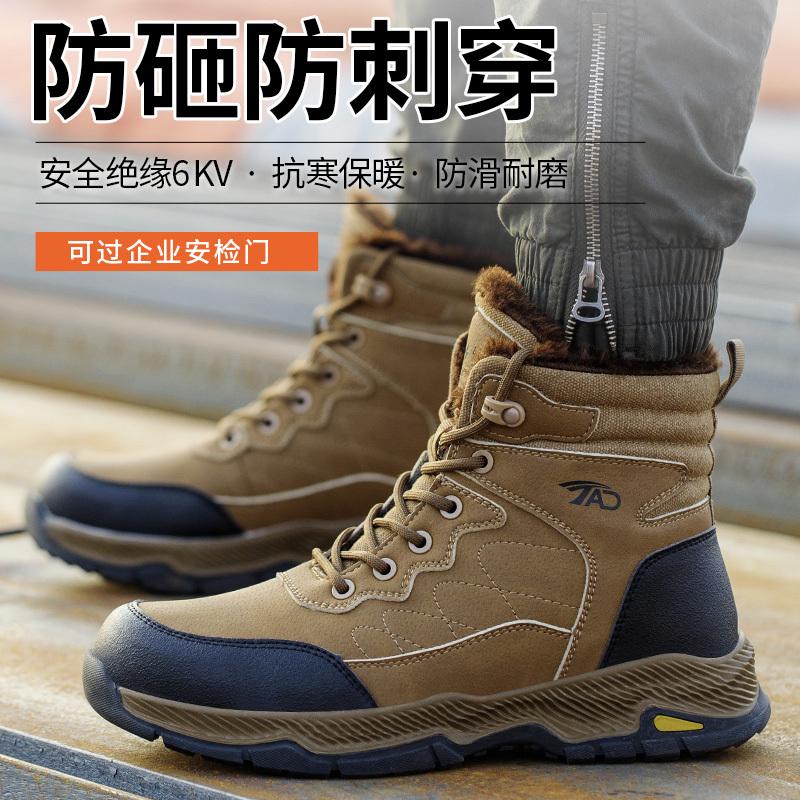 冬季加绒劳保鞋男防砸防刺穿保暖加厚电工绝缘工作鞋男款轻便高帮 - 图0