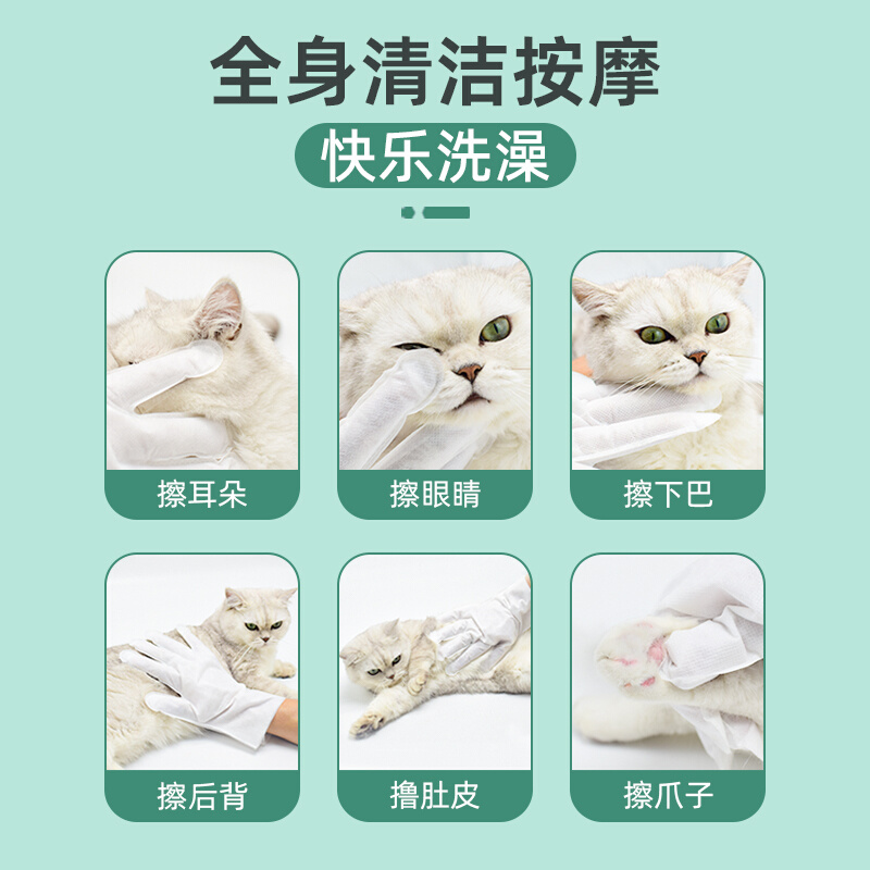 宠物免洗手套猫咪狗狗猫狗专用干洗清洁湿巾纸去油用品擦屁股神器 - 图3